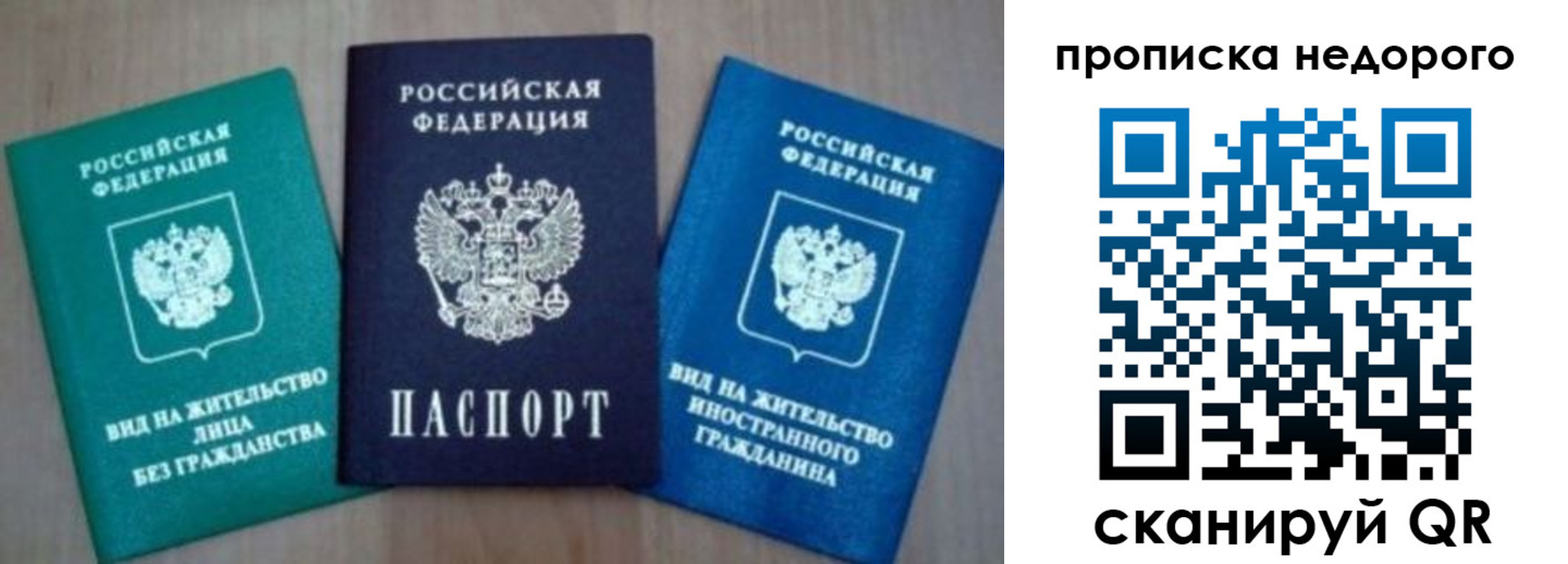 миграционный учет в Вологде