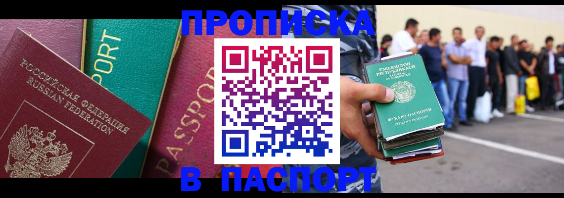 прописка гарантия в Вологде