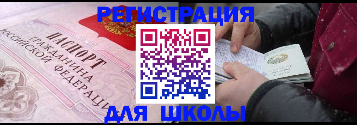 регистрация для дет. сада в Вологде
