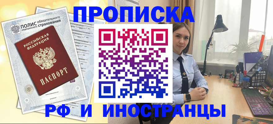 регистрация для школы в Вологде