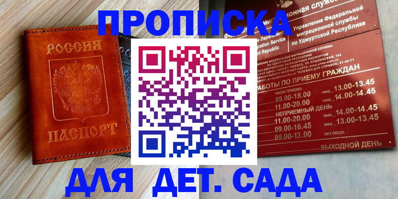 прописка иностранных граждан в Вологде