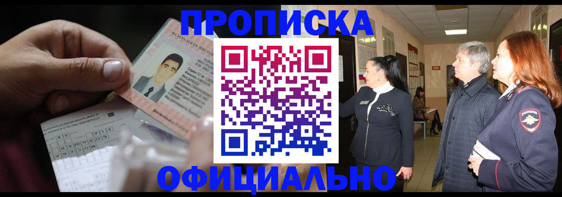 прописка паспорт в Вологде
