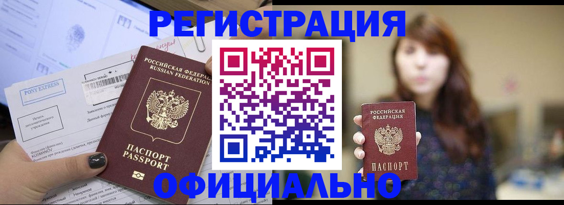 прописка гарантия в Вологде