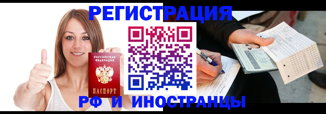 временная регистрация 2025 в Вологде