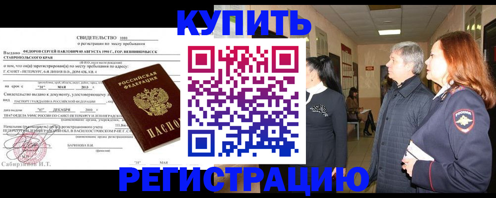 регистрация для дет. сада в Вологде