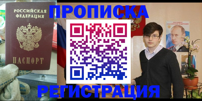 временная регистрация госуслуги в Вологде